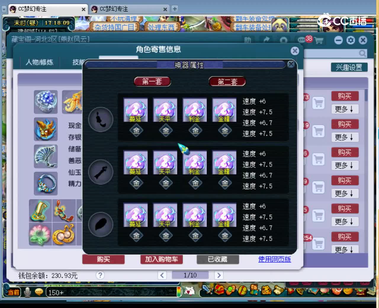 【主播点评】61402686