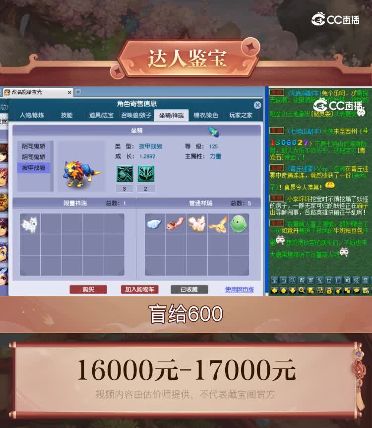 【主播点评】无底洞
