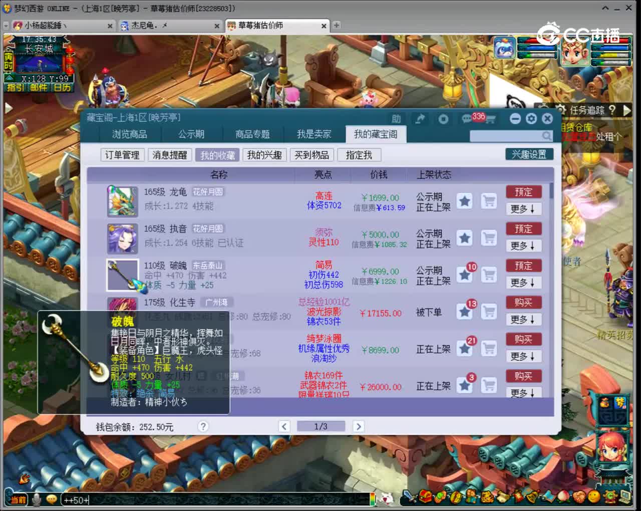 【主播点评】破魄