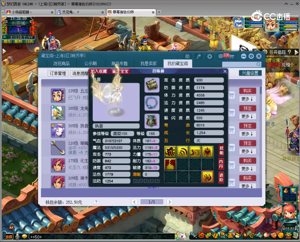 【主播点评】执音