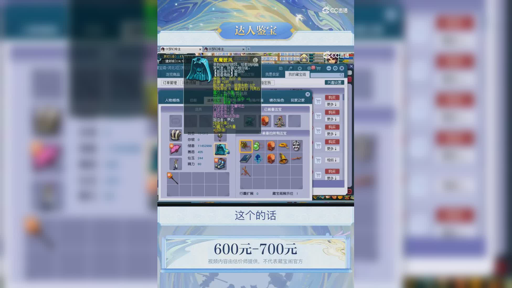 【主播点评】48782826