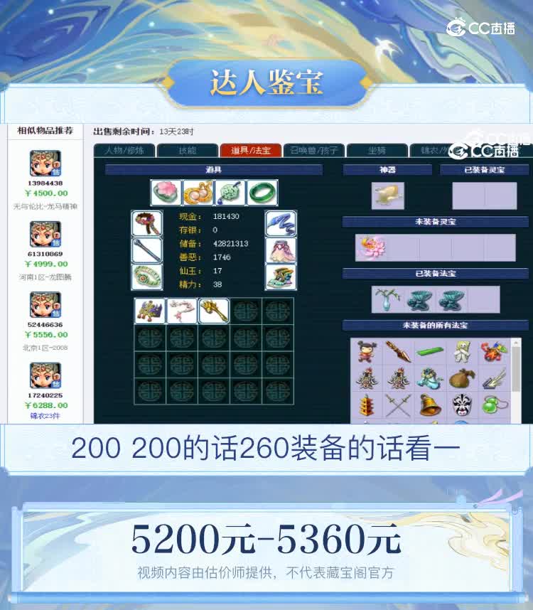 【主播点评】普陀山