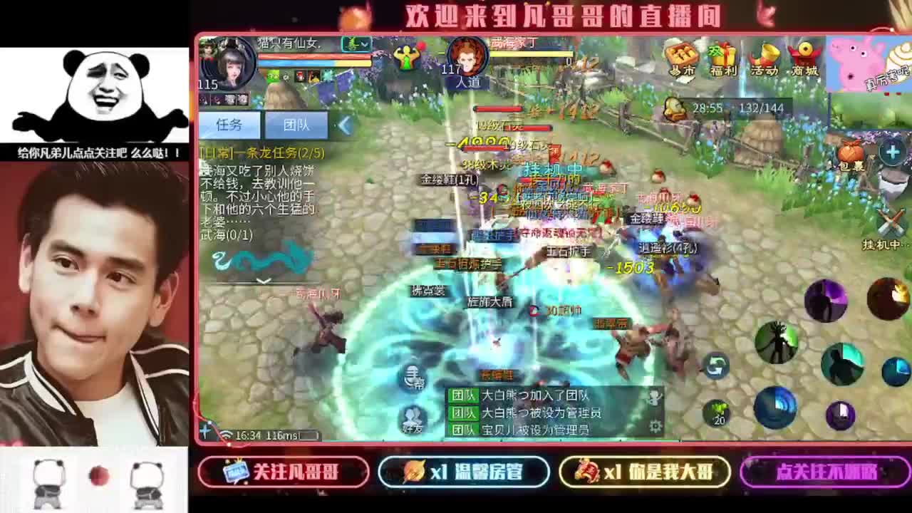 《重生归来之我是某凡》 第3段