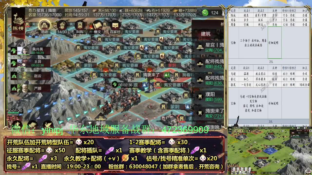 细节配将师在线配将，稳健开荒 第1段