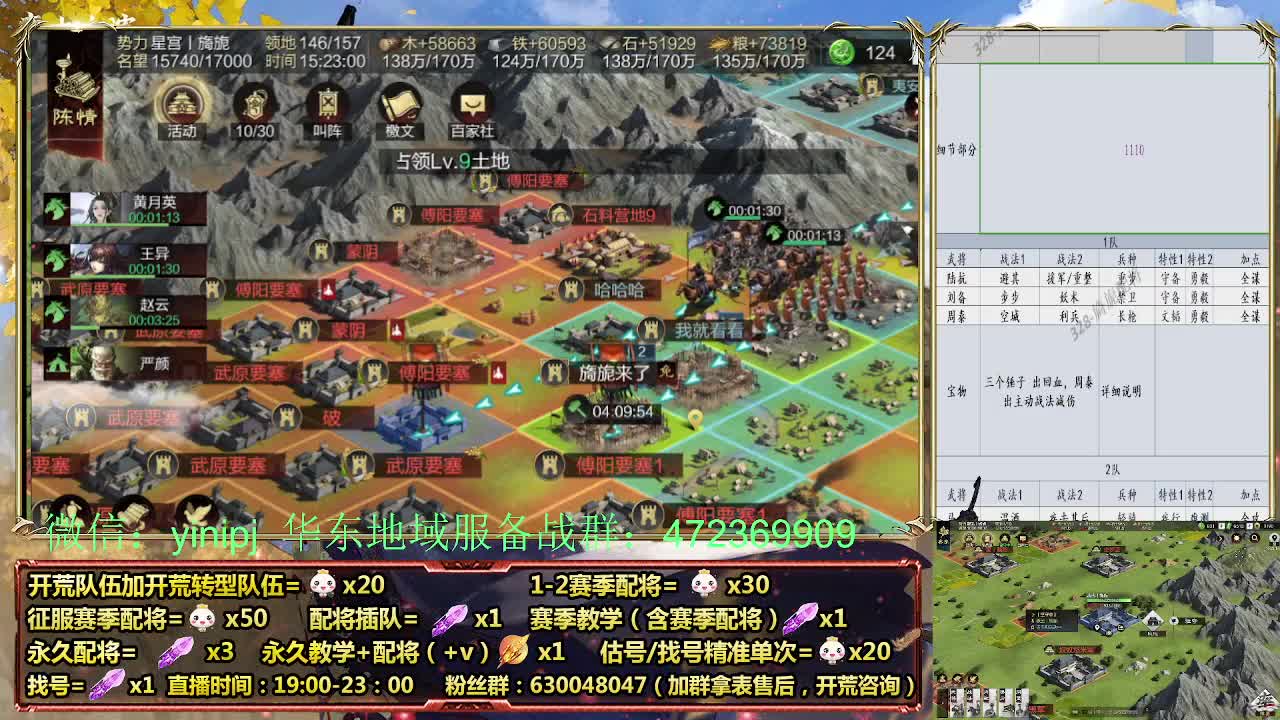 细节配将师在线配将，稳健开荒 第2段