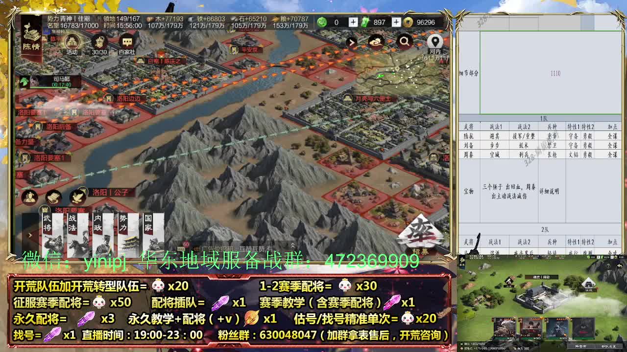 细节配将师在线配将，稳健开荒 第3段