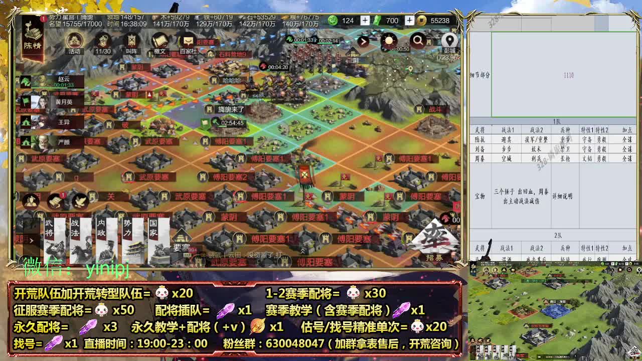 细节配将师在线配将，稳健开荒 第4段