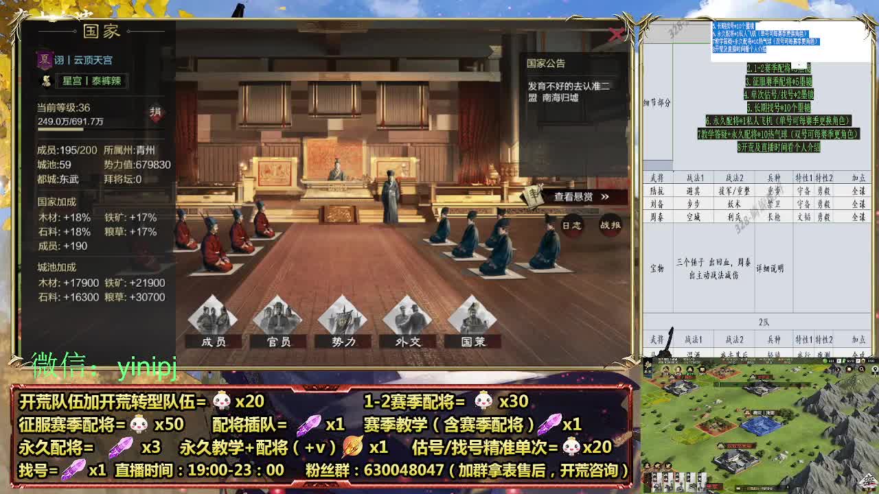 细节配将师在线配将，稳健开荒 第5段