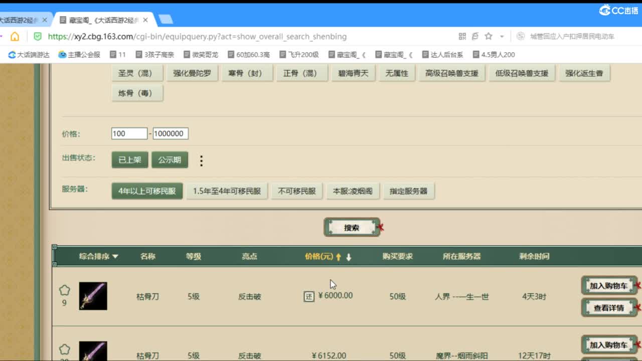 估价配装专业细心的主播 第1段