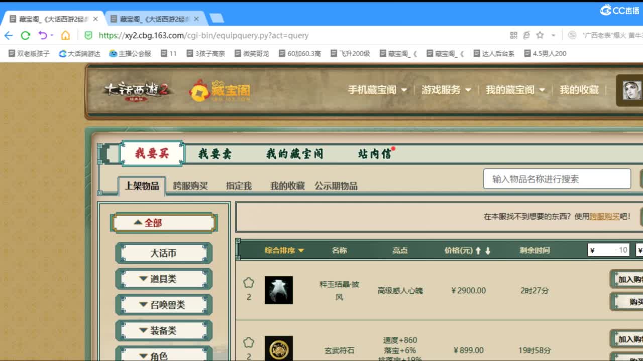 估价配装专业细心的主播 第2段
