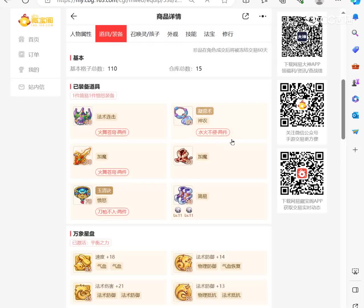 desktop 2023-11-24 17-41-32