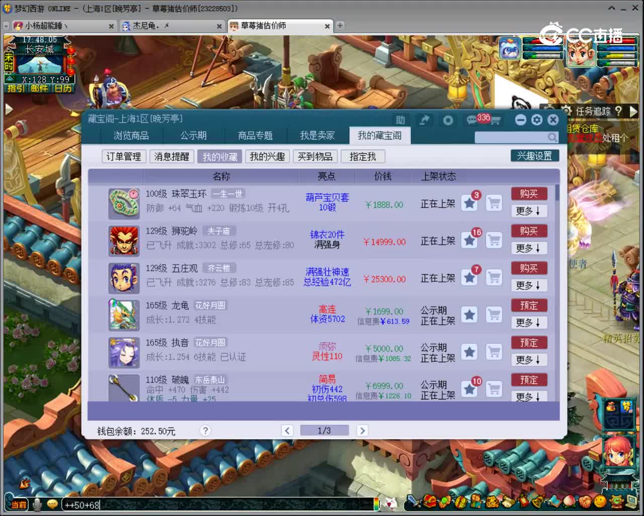 【主播点评】珠翠玉环