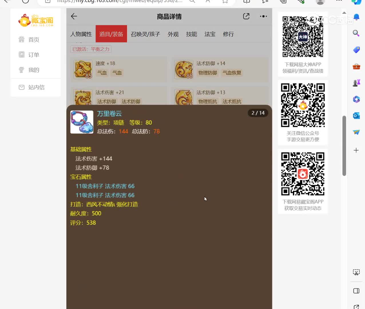 desktop 2023-11-24 17-41-32