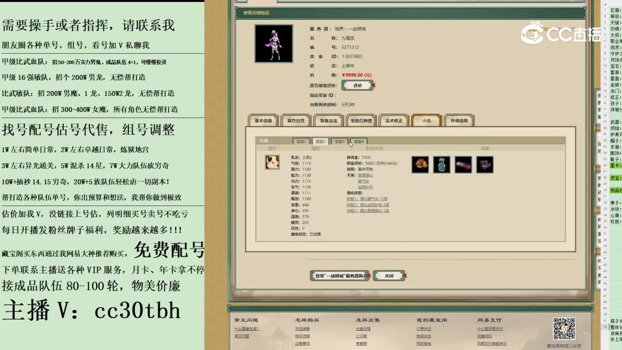 2023-11-24 18-06-31女魔