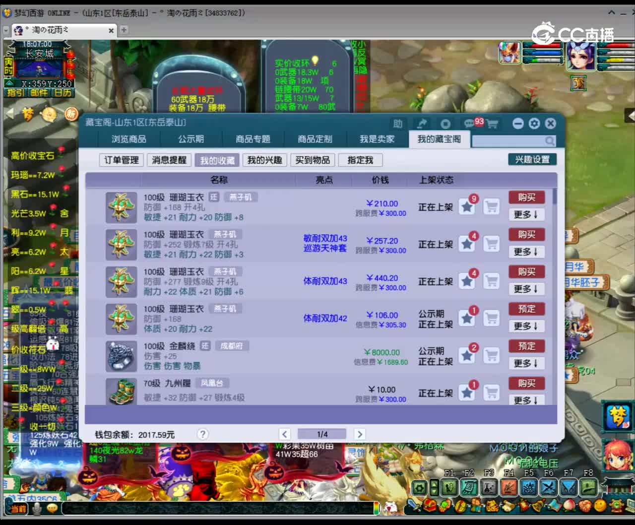 【主播点评】珊瑚玉衣