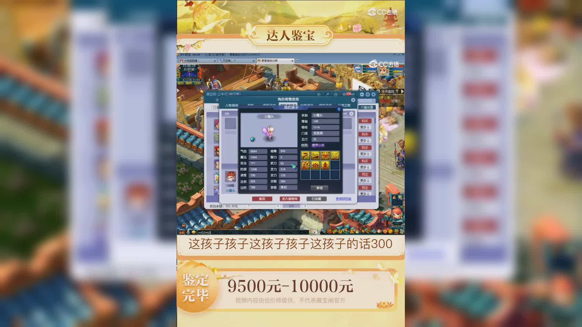 【主播点评】狮驼岭