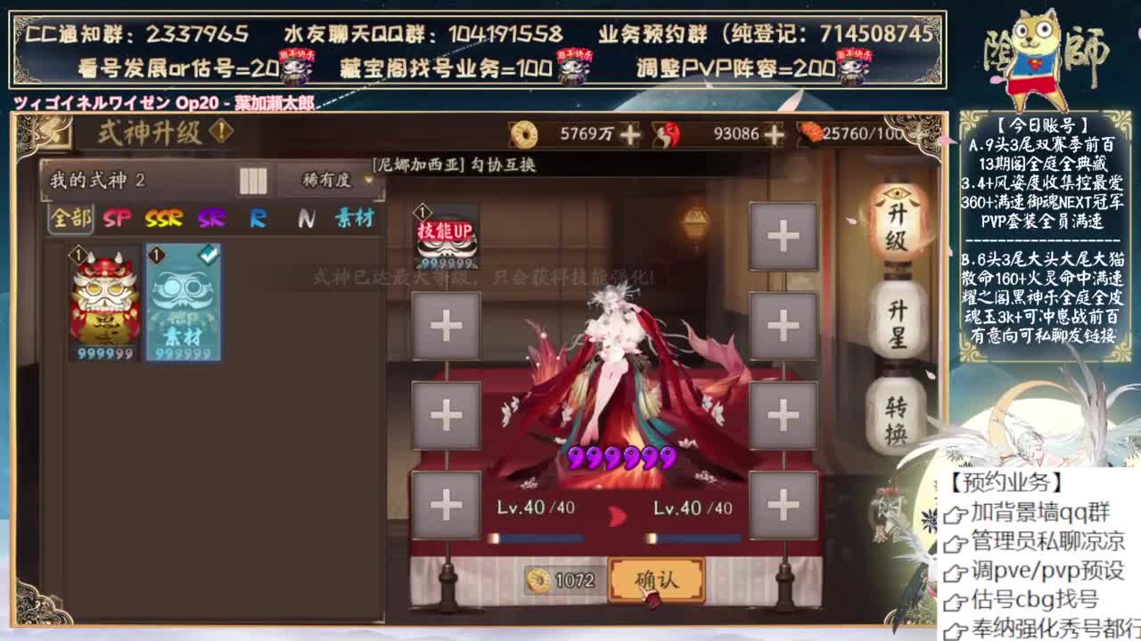 超鬼王式神你们准备好了吗 第2段