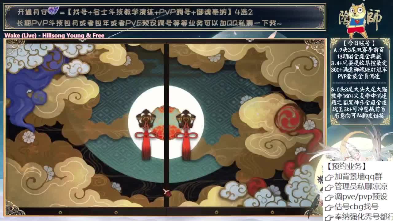 超鬼王式神你们准备好了吗 第3段