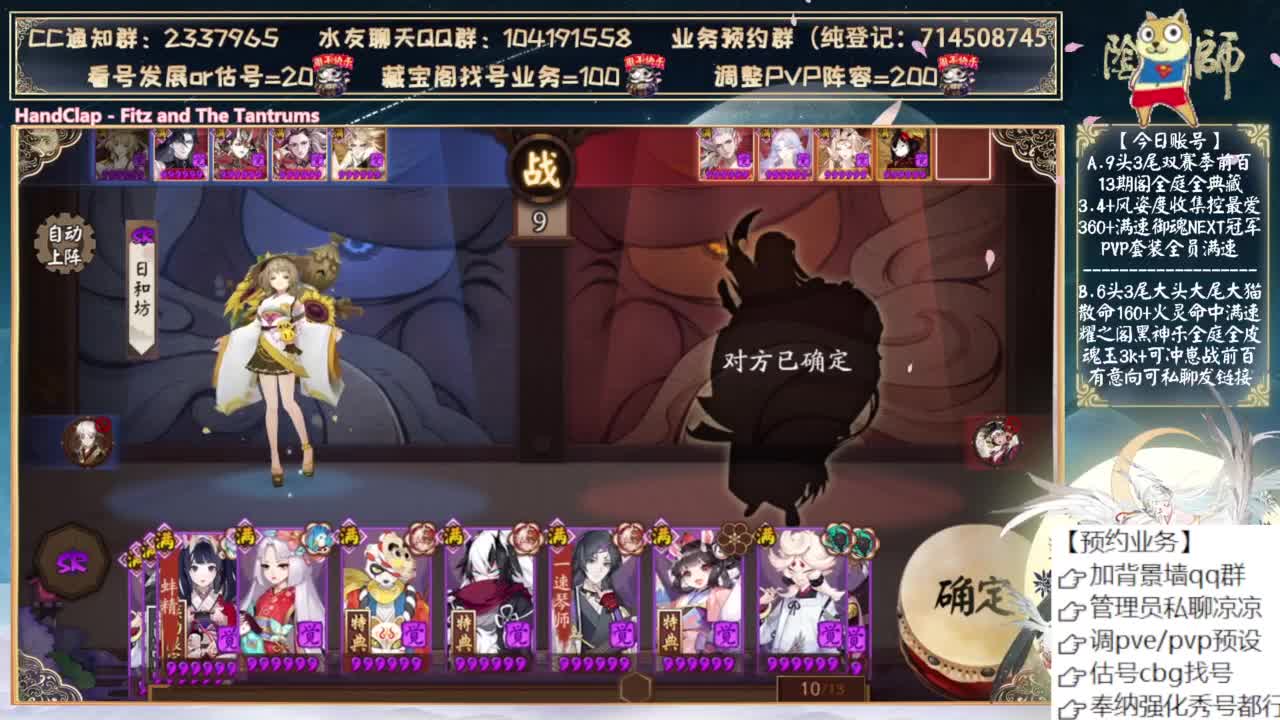 超鬼王式神你们准备好了吗 第4段