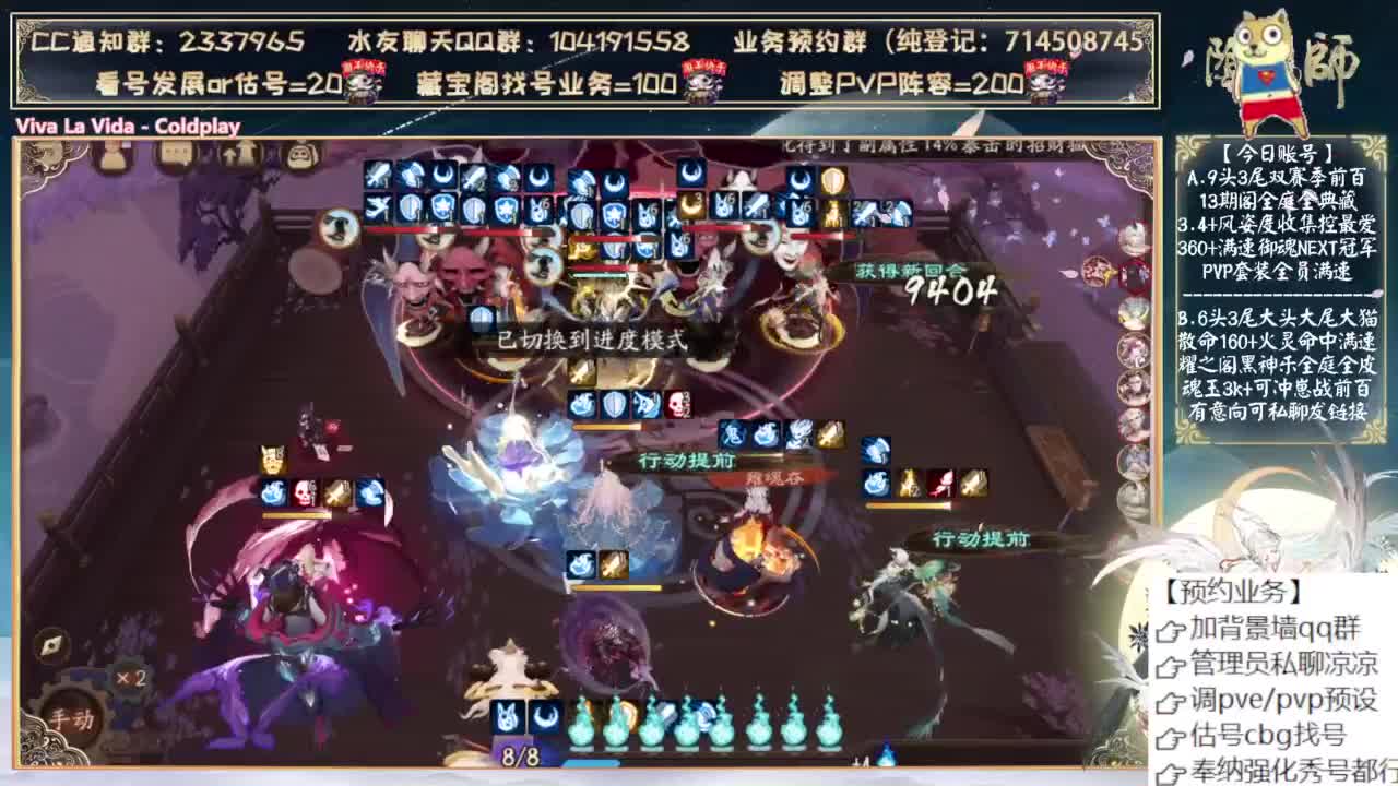 超鬼王式神你们准备好了吗 第5段