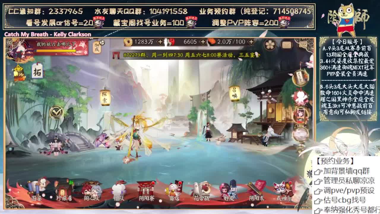 超鬼王式神你们准备好了吗 第6段