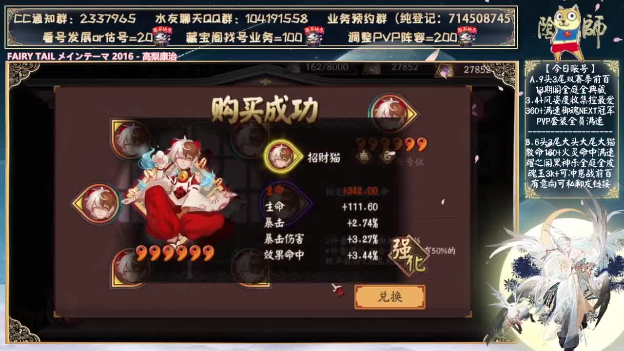 超鬼王式神你们准备好了吗 第7段