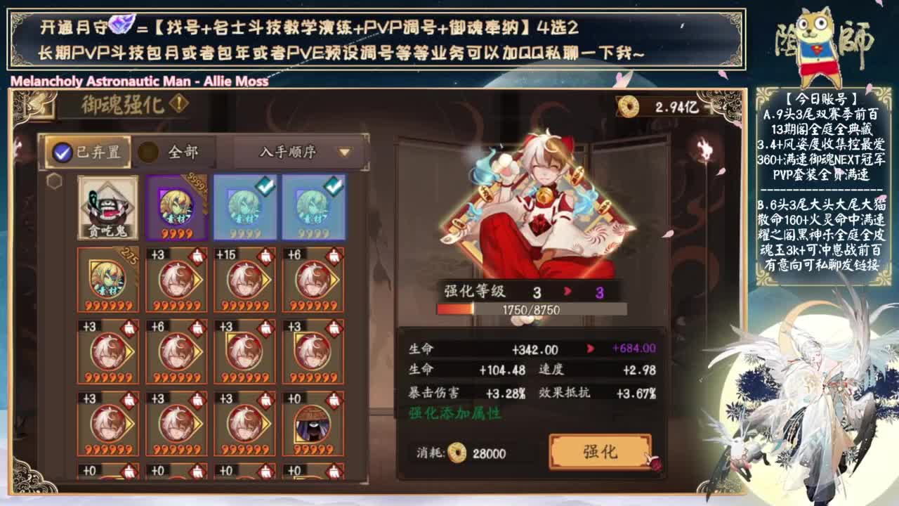 超鬼王式神你们准备好了吗 第8段