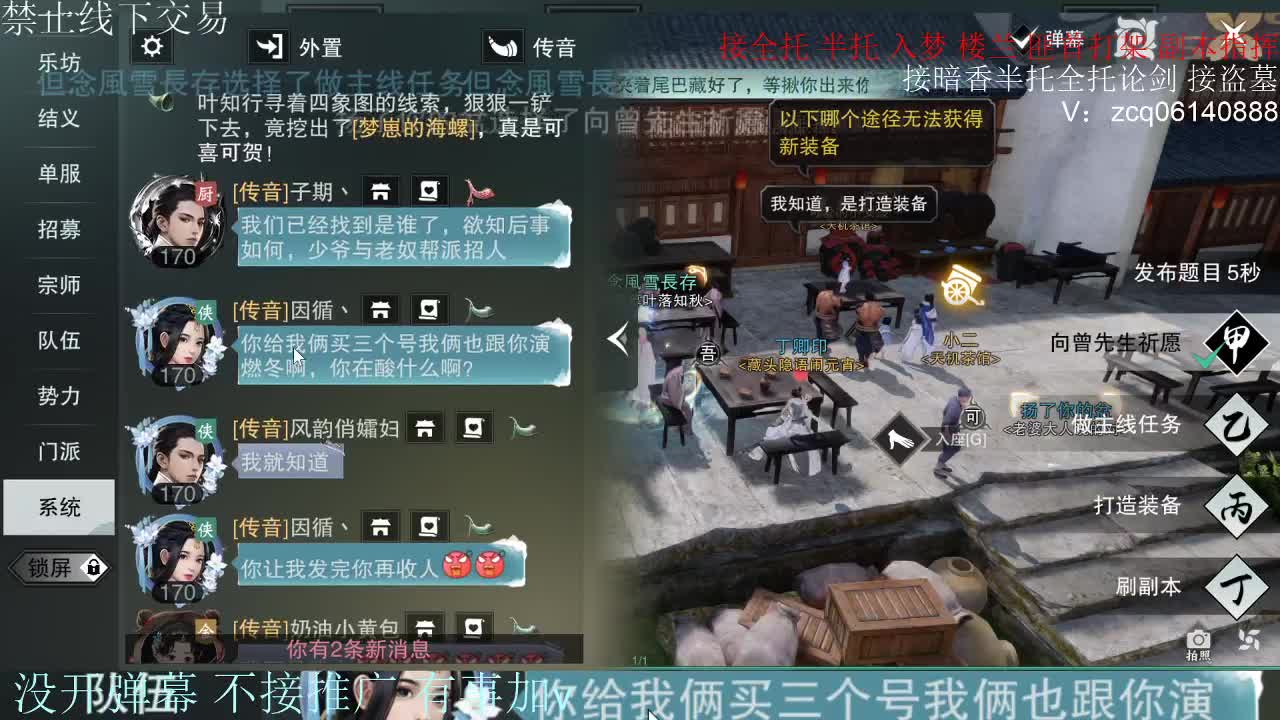 接暗香 接赛区六终绝 第1段