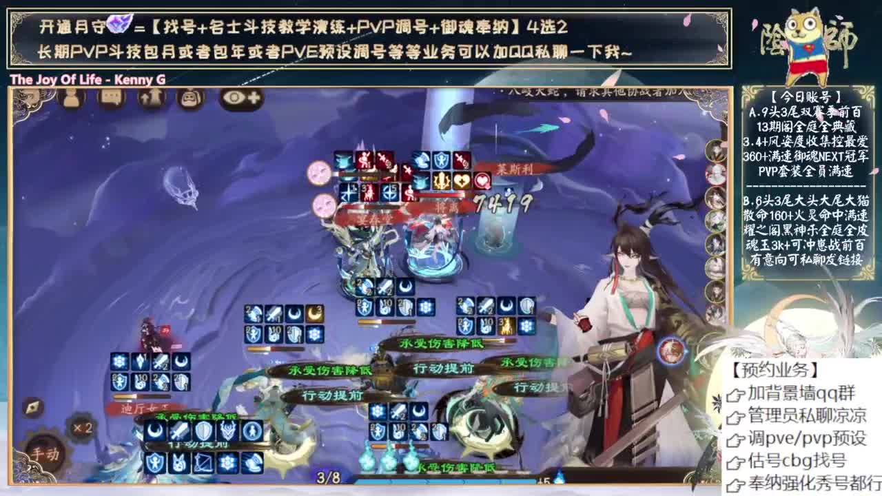 超鬼王式神你们准备好了吗 第9段