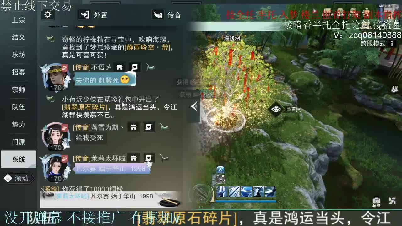 接暗香 接赛区六终绝 第2段