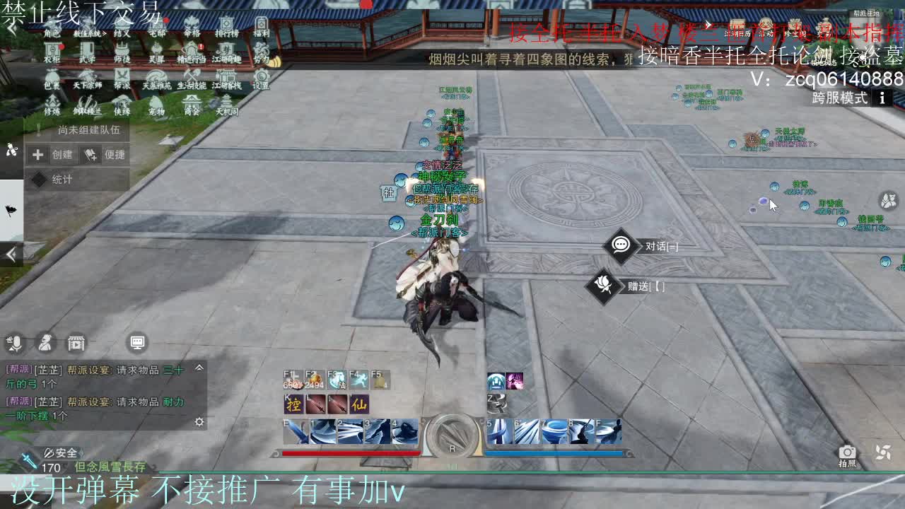 接暗香 接赛区六终绝 第3段