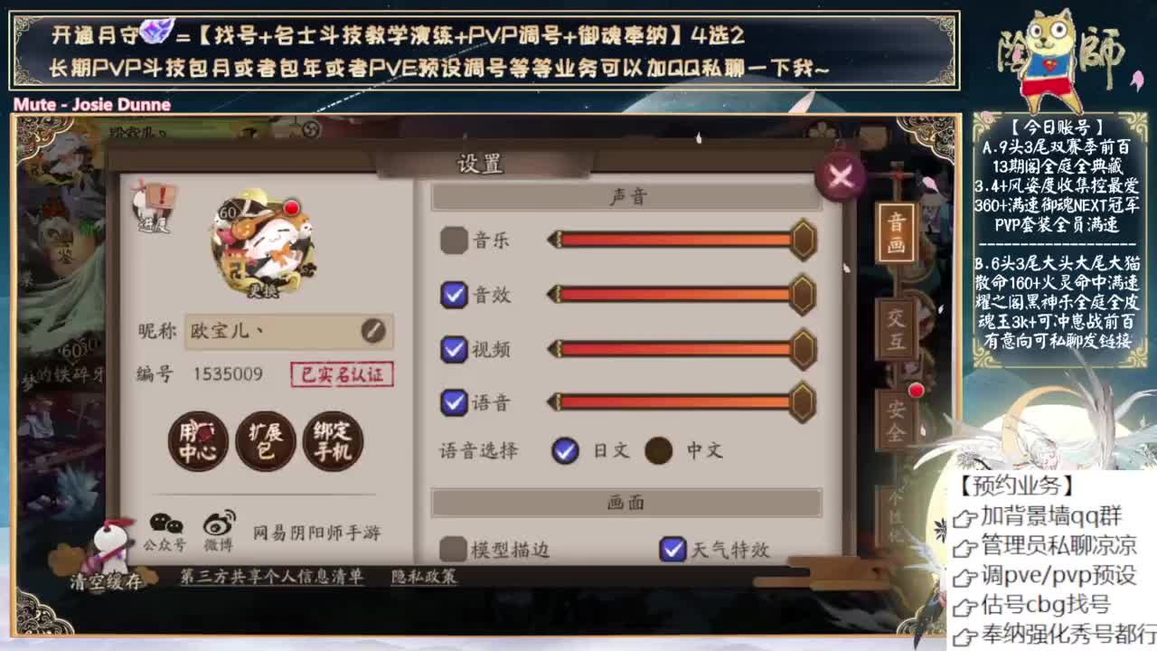 超鬼王式神你们准备好了吗 第11段