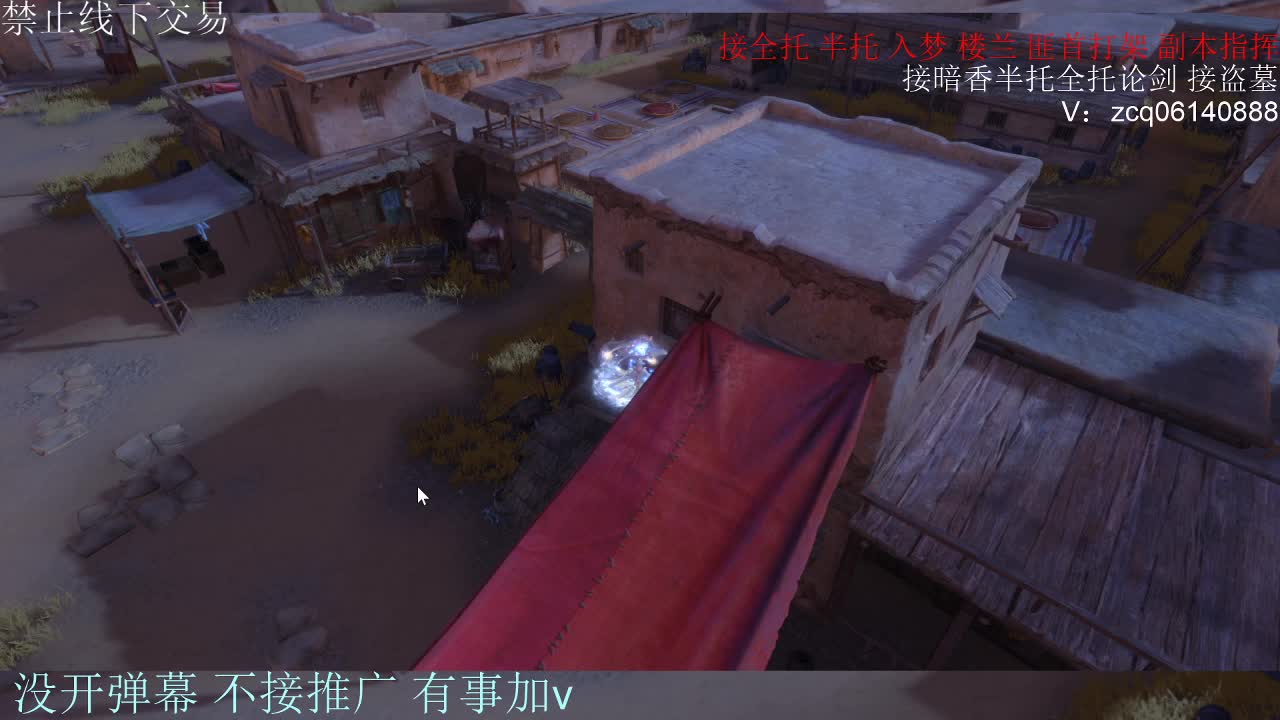 接暗香 接赛区六终绝 第4段