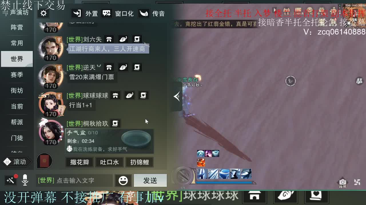 接暗香 接赛区六终绝 第5段