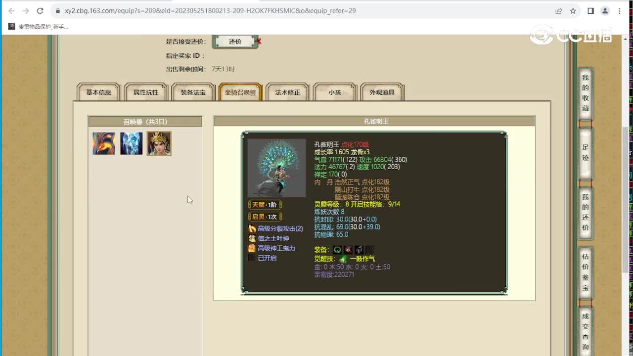 山西新区2转女魔