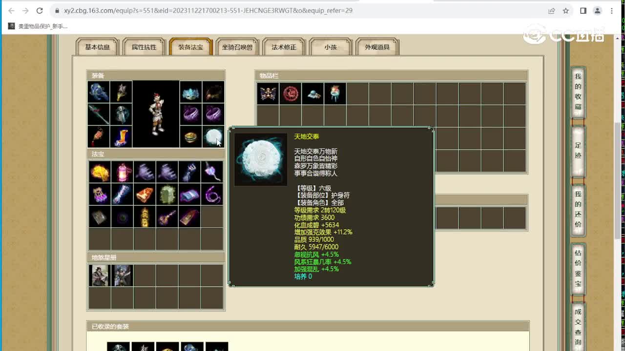 九州鼎盛3转男仙