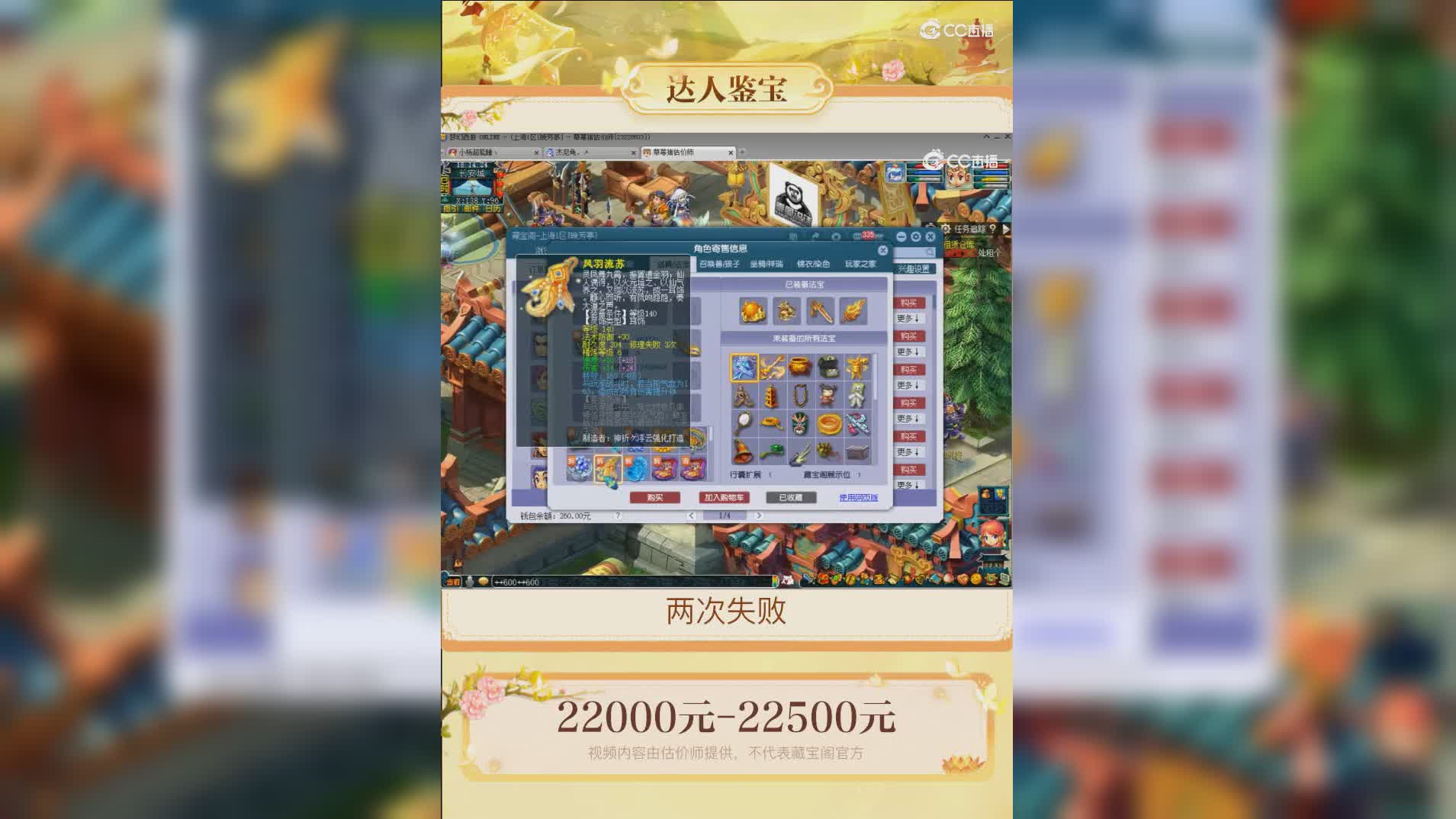 【主播点评】凌波城