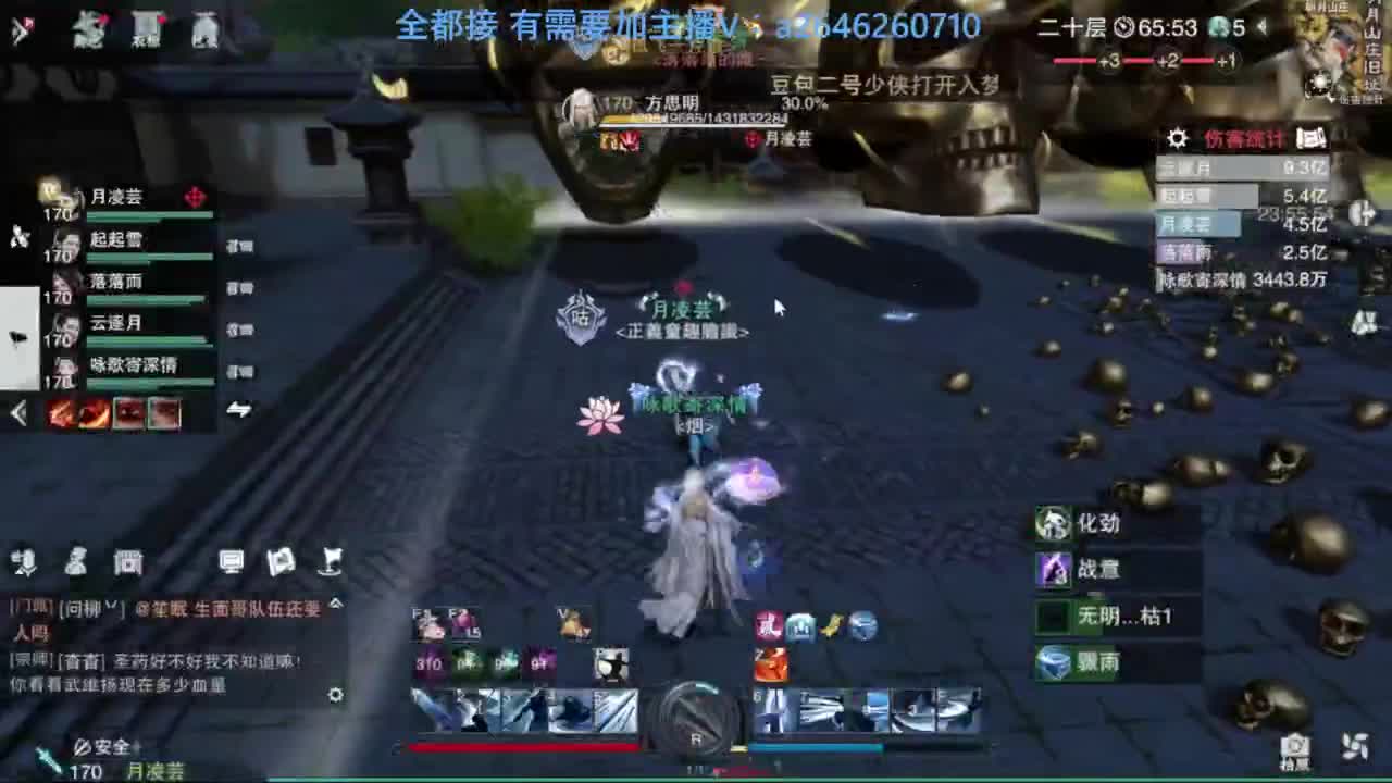 滴滴滴滴滴 第2段