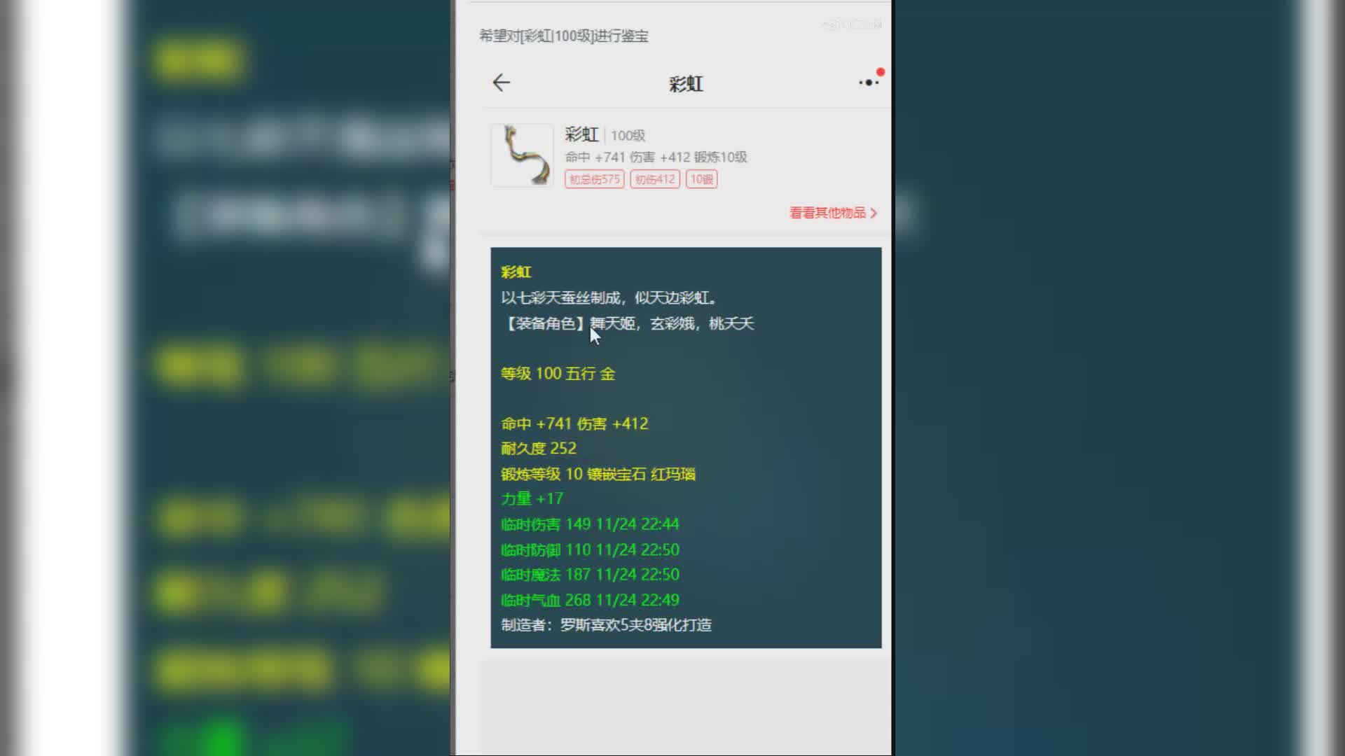 【主播点评】珊瑚玉衣
