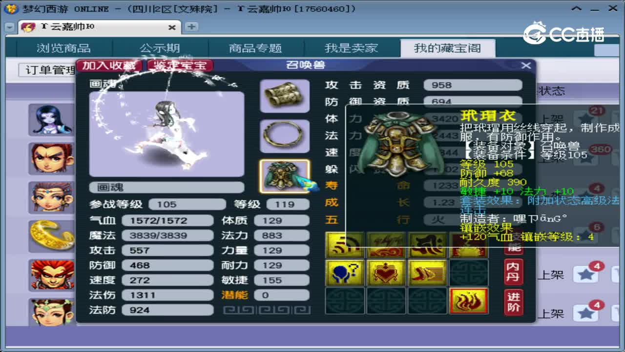 【主播点评】画魂