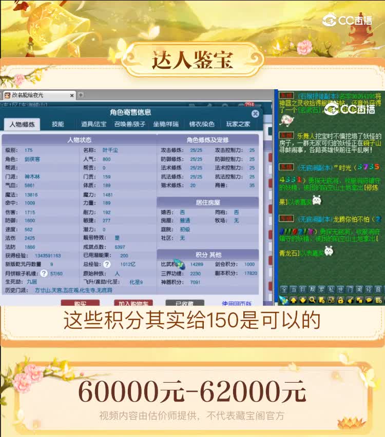 【主播点评】神木林