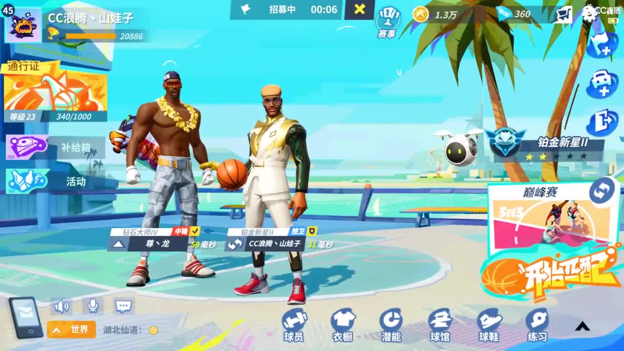 娃子掉分车队！！！ 第1段