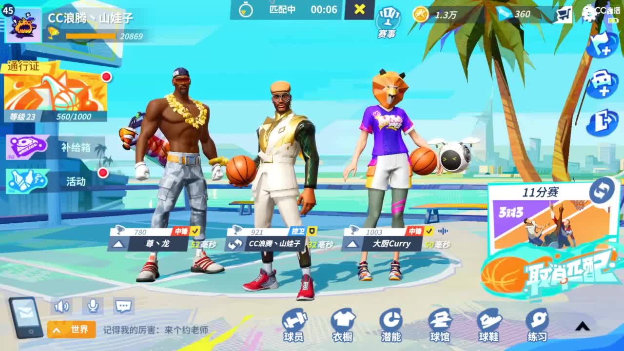 娃子掉分车队！！！ 第2段