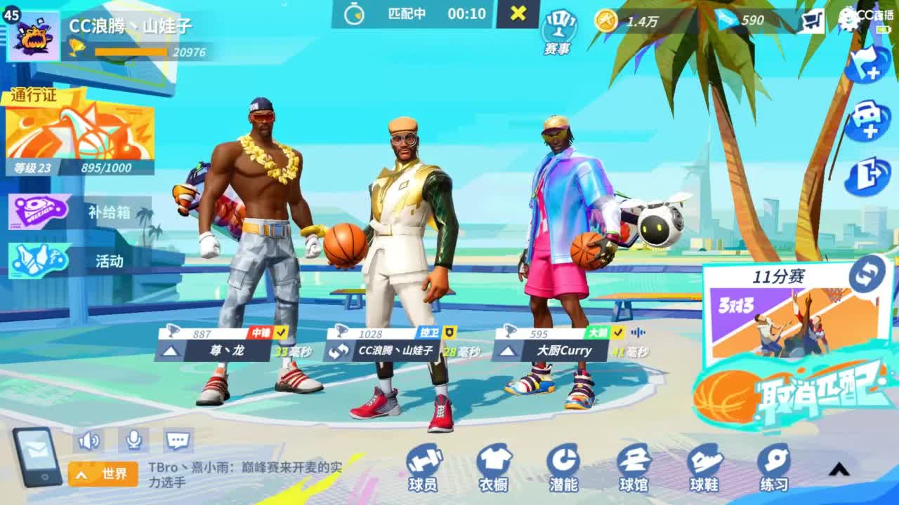 娃子掉分车队！！！ 第3段