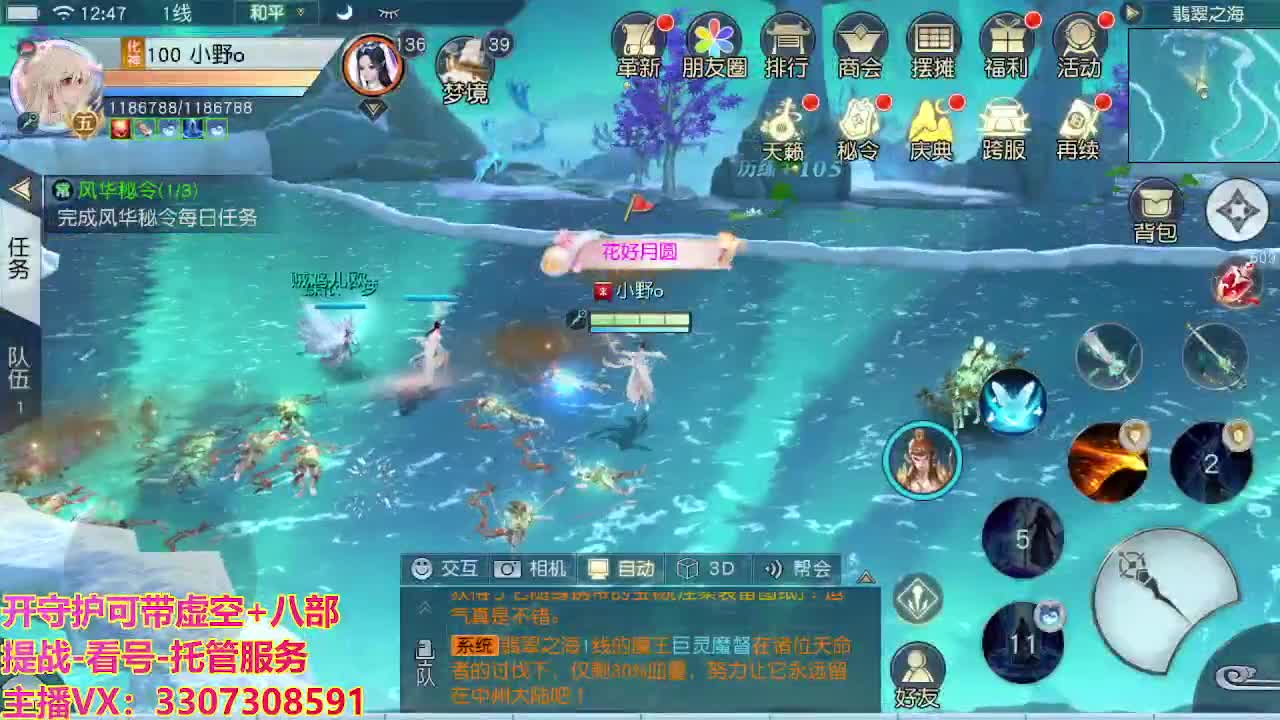 接舞阳秘境托管！ 第1段
