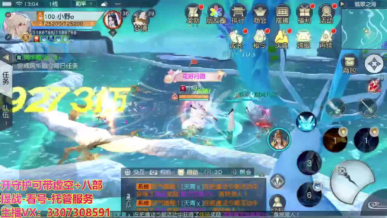 接舞阳秘境托管！ 第2段