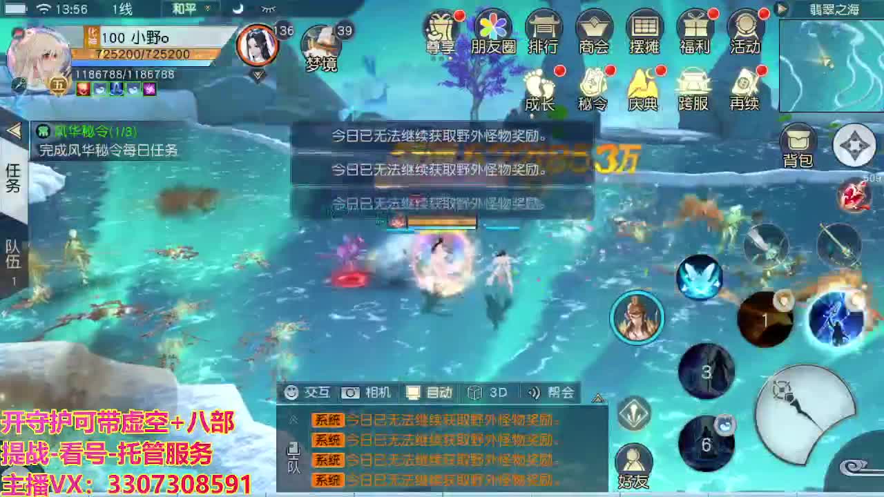 接舞阳秘境托管！ 第3段