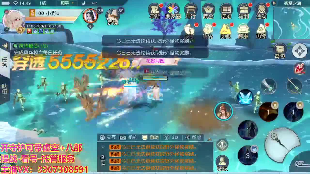 接舞阳秘境托管！ 第5段