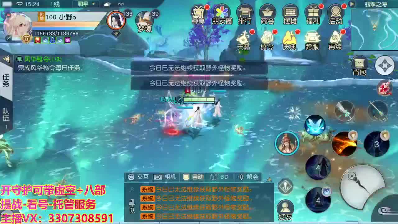 接舞阳秘境托管！ 第6段