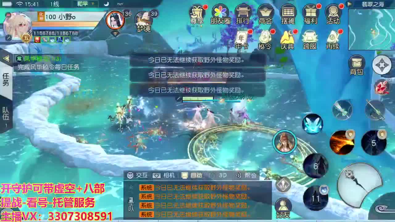 接舞阳秘境托管！ 第7段